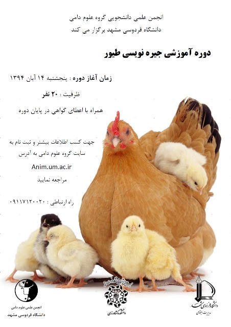 پوستر جیره نویسی